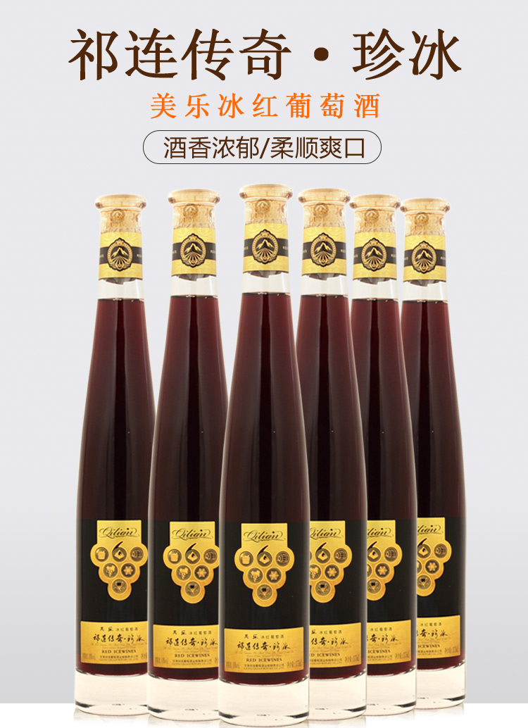 美乐珍冰详情页_01.jpg