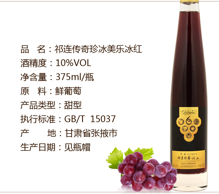 美乐珍冰详情页_03.jpg