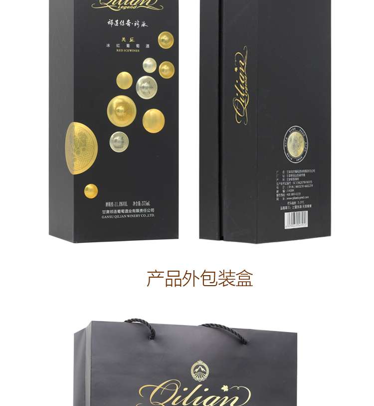 美乐珍冰详情页_08.jpg