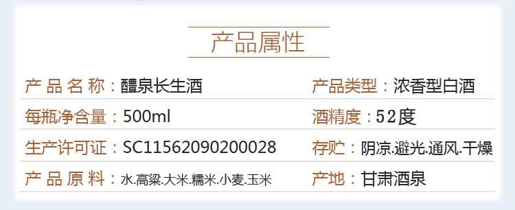 汉武醴泉酒52度.jpg