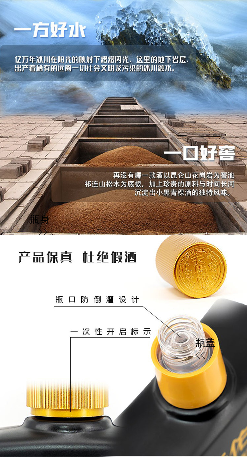 小黑青稞酒详情页_04.jpg