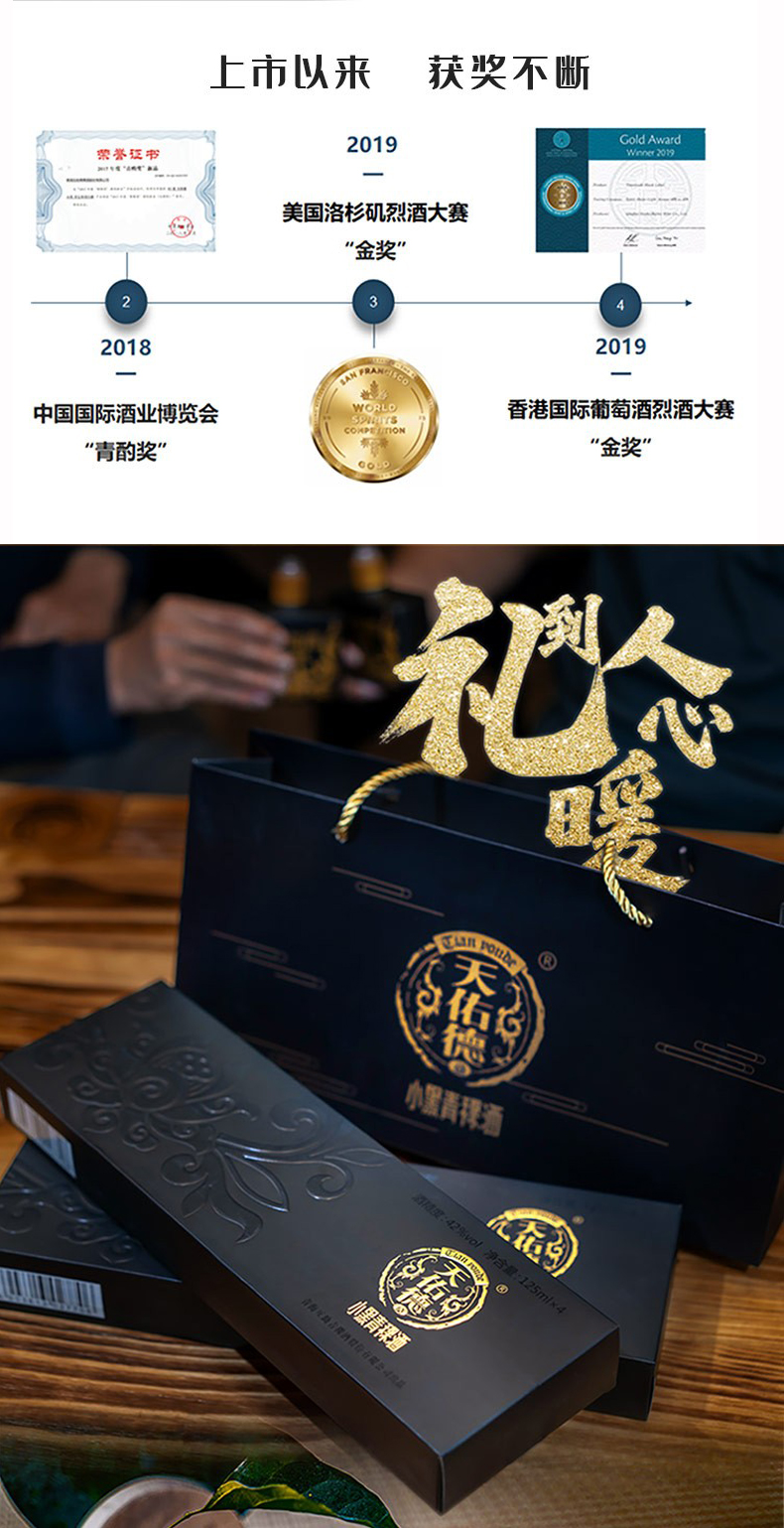 小黑青稞酒详情页_06.jpg