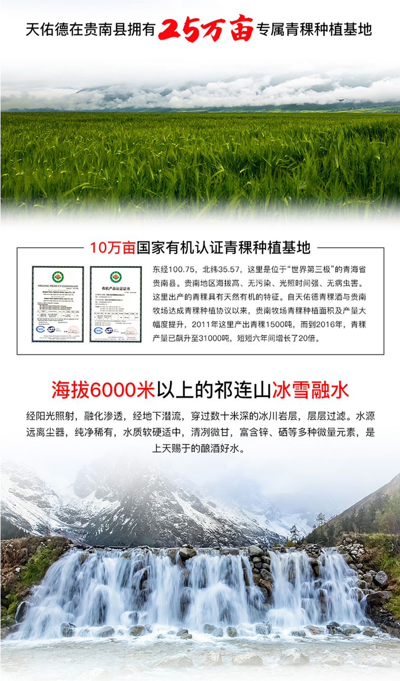 小黑青稞酒详情页_07.jpg