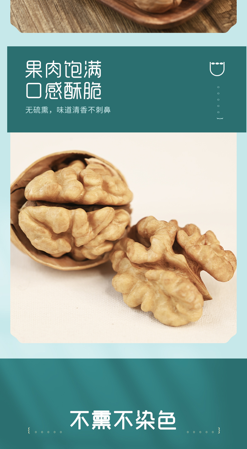 核桃详情_05.jpg