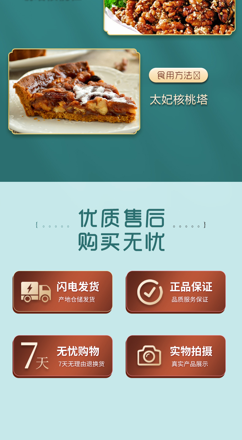 核桃详情_08.jpg