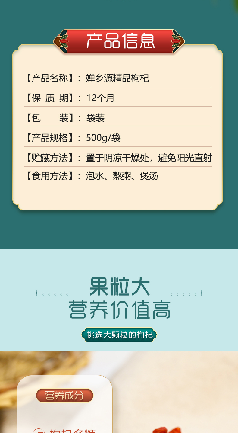 枸杞详情_02.jpg