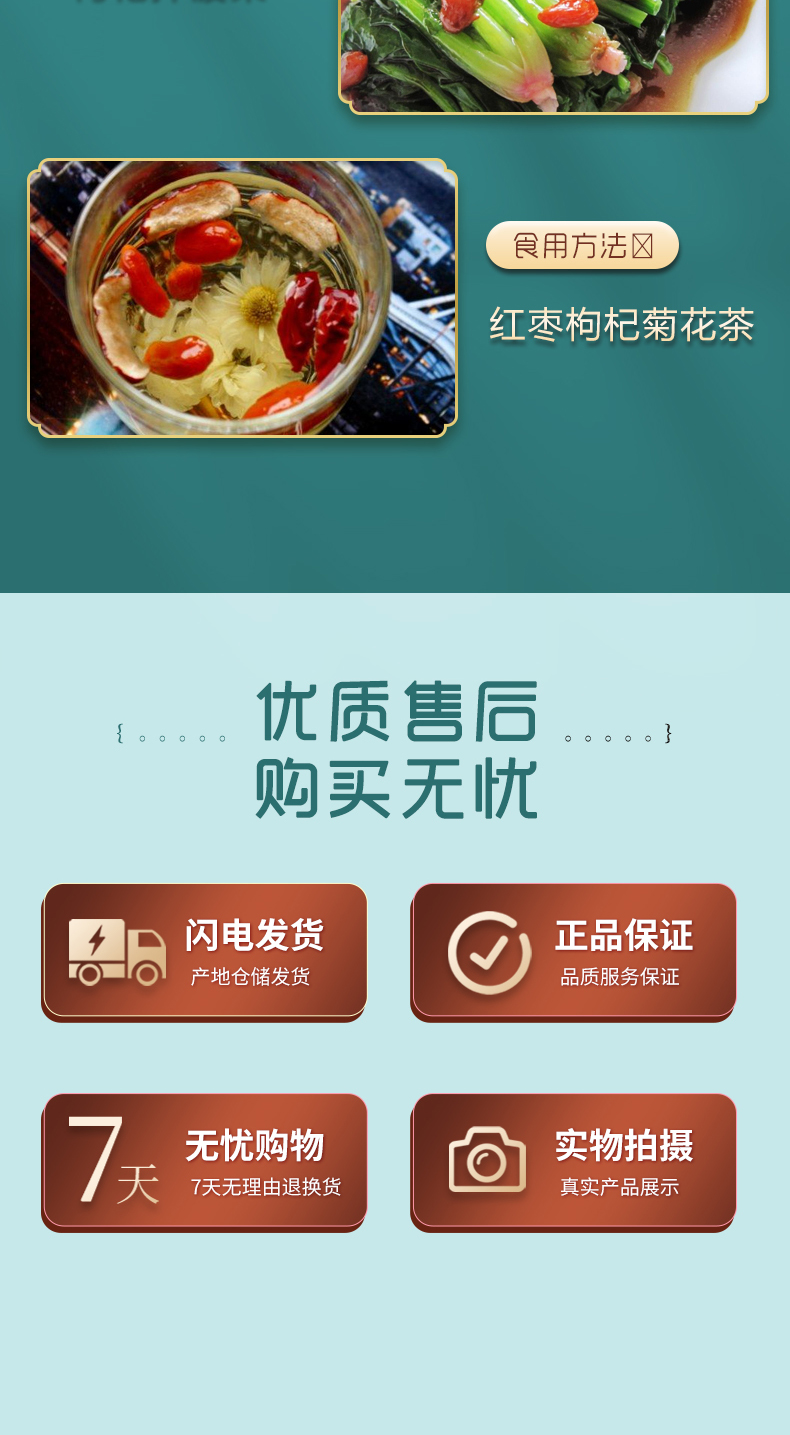 枸杞详情_08.jpg