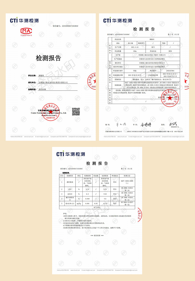 辣椒丝.jpg