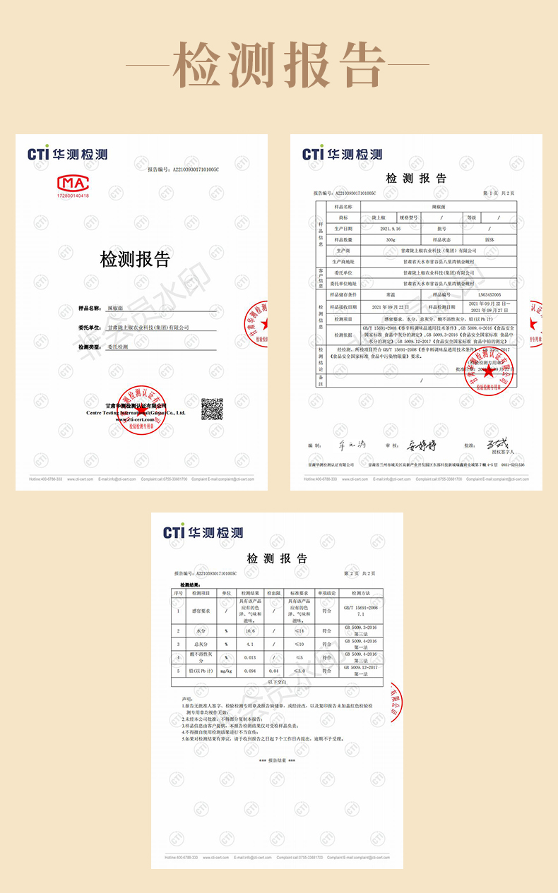 辣椒面.jpg