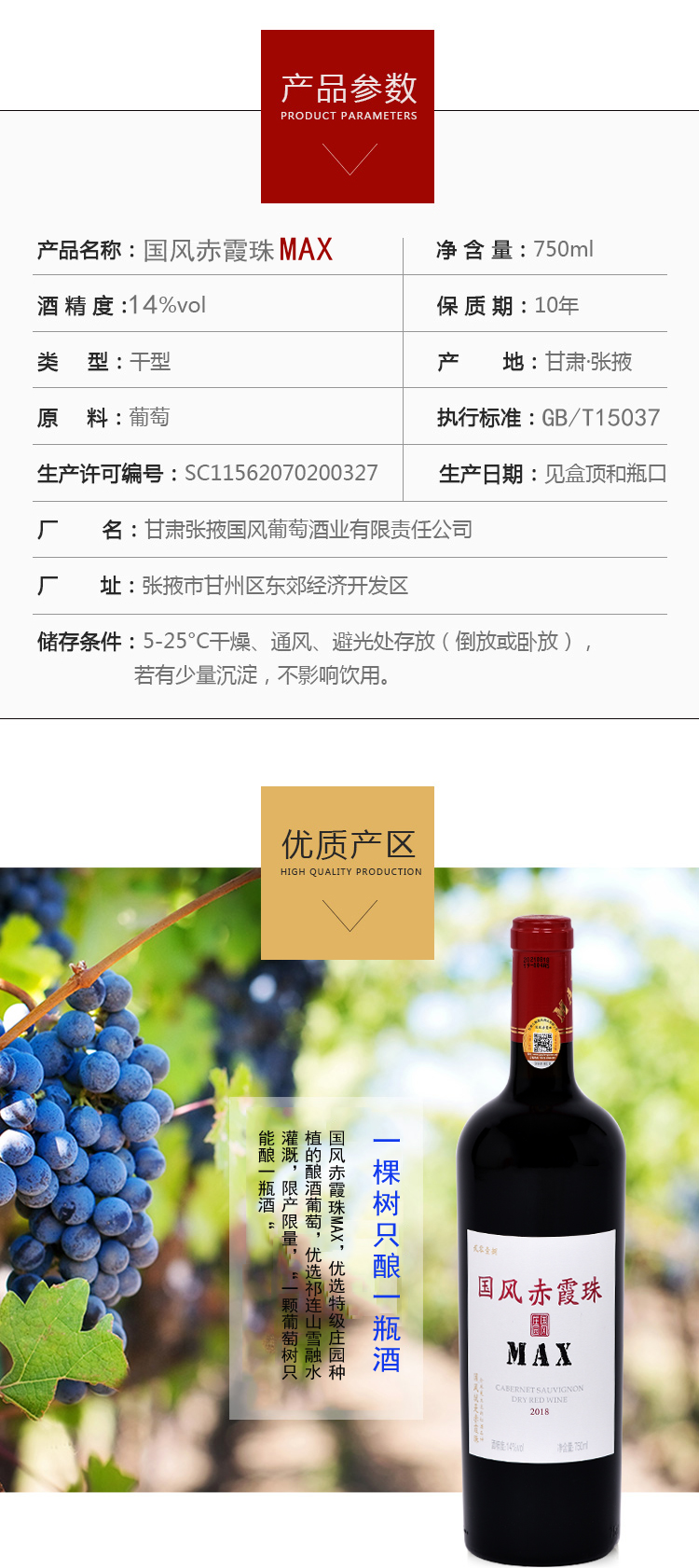 MAX详情页_02.jpg