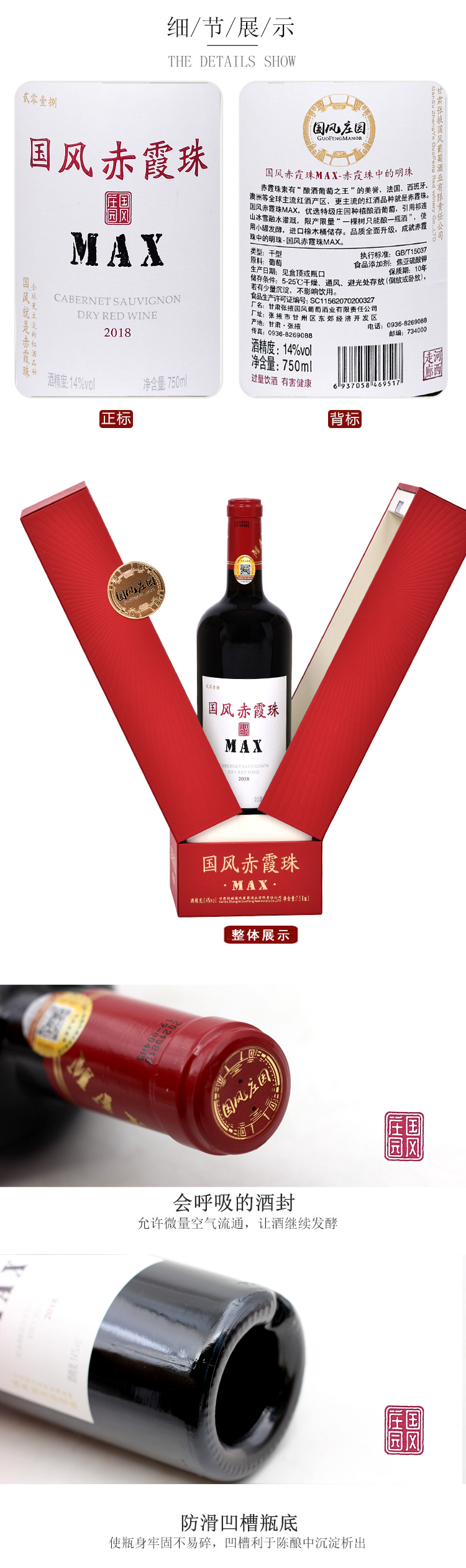 MAX详情页_04.jpg