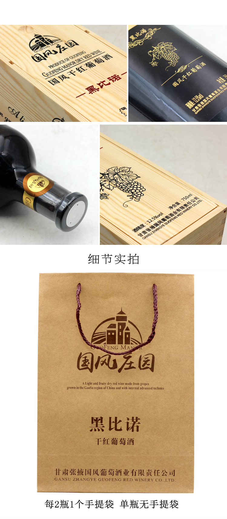 黑比诺详情页_05.jpg