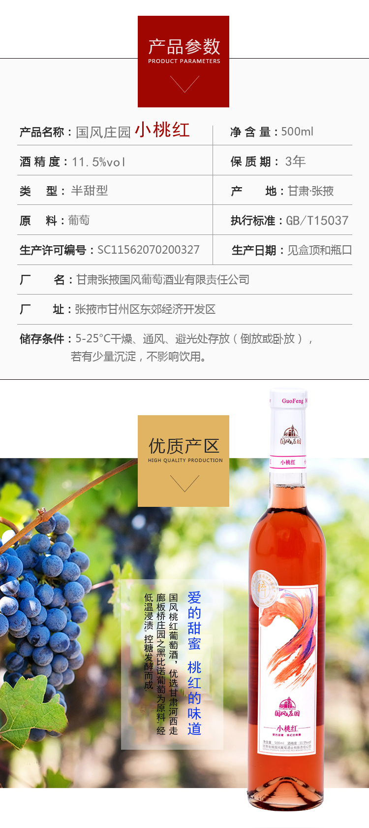 小桃红详情页_02.jpg