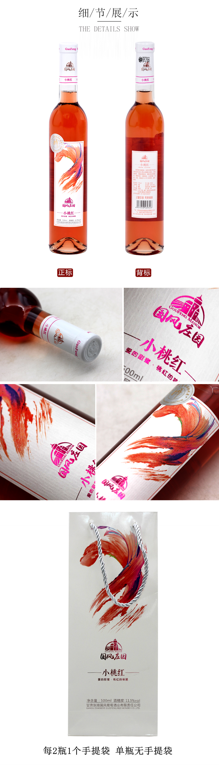 小桃红详情页_04.jpg