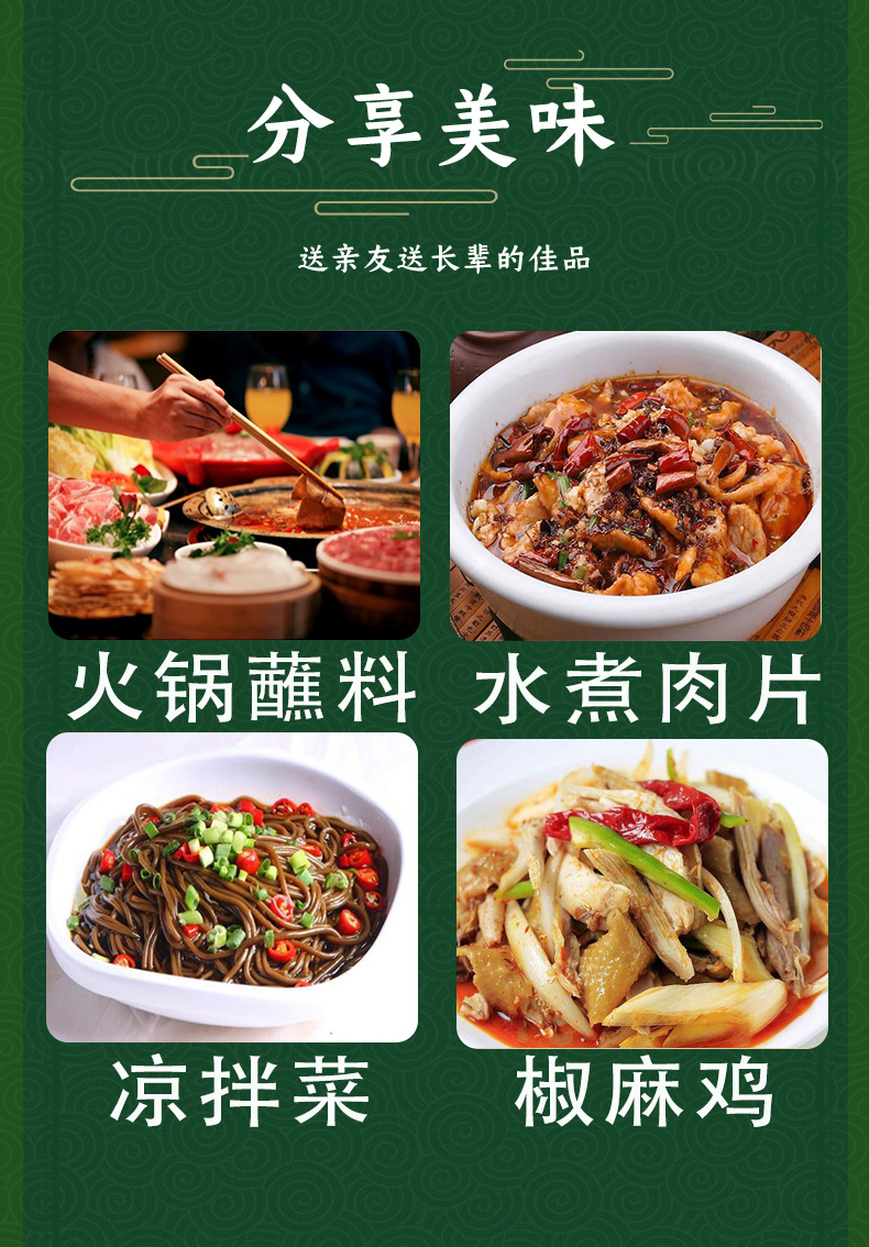 花椒粒+花椒油_06.jpg