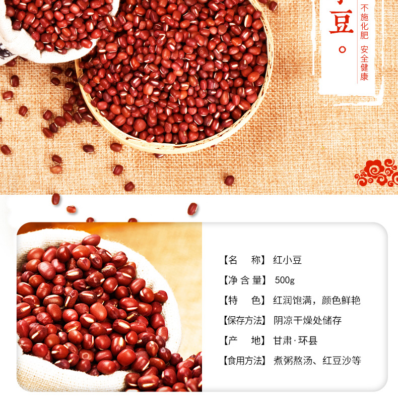 红小豆详情_02.jpg