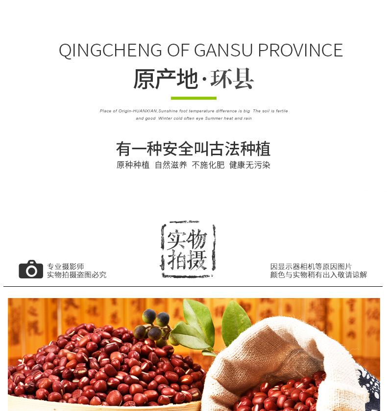 红小豆详情_04.jpg