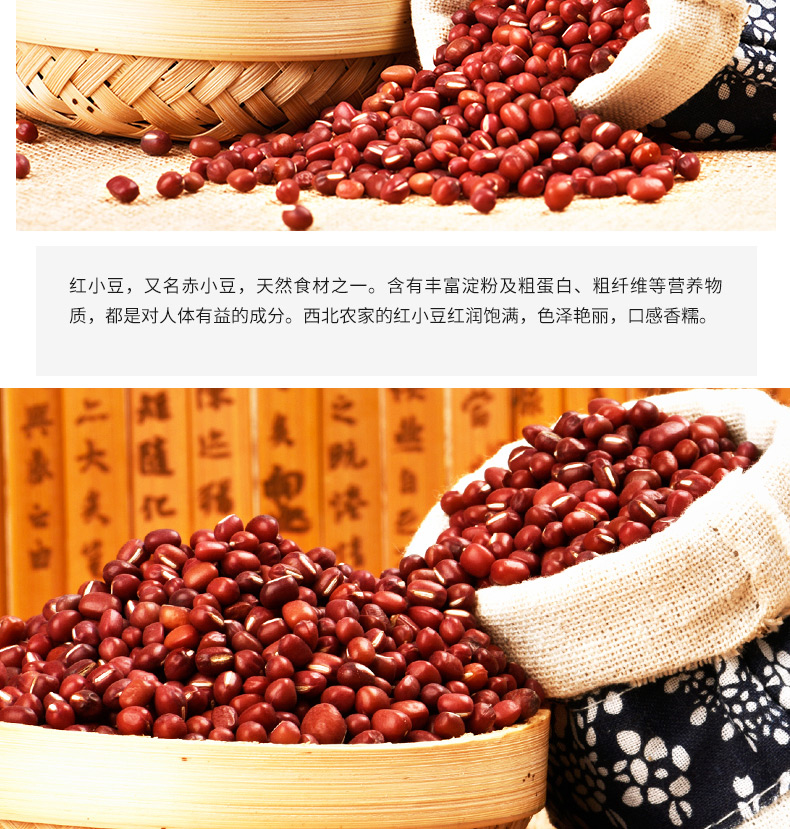 红小豆详情_05.jpg