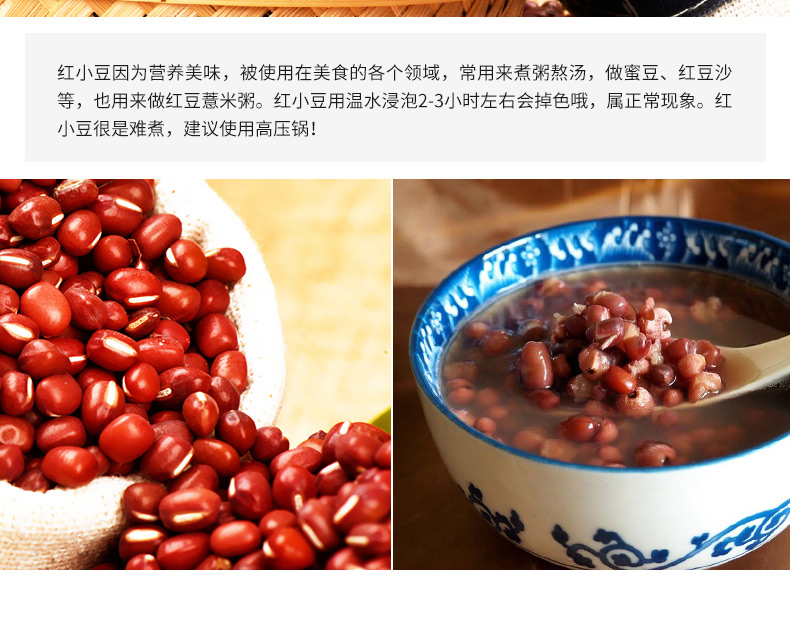红小豆详情_06.jpg