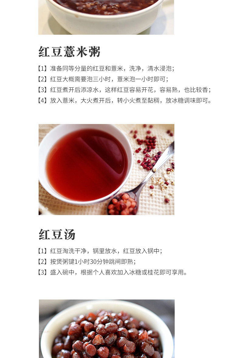 红小豆详情_08.jpg