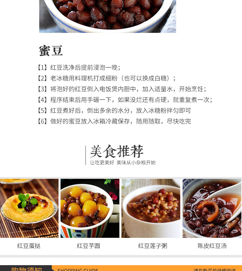 红小豆详情_09.jpg