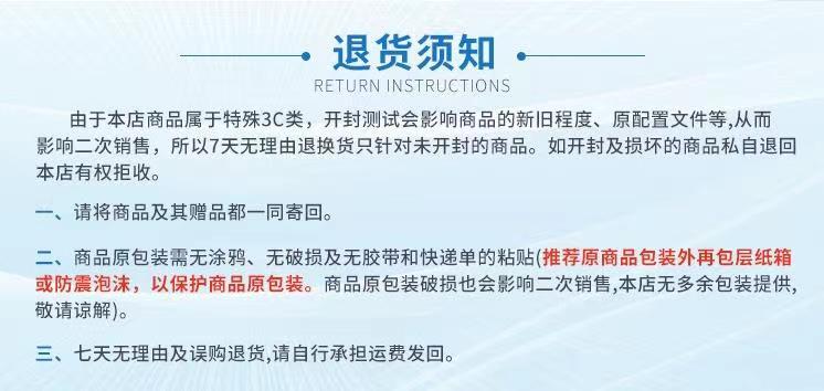 退货须知.jpg