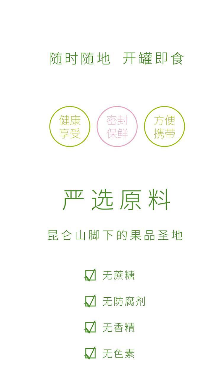 详情页-果果开心 (3).jpg