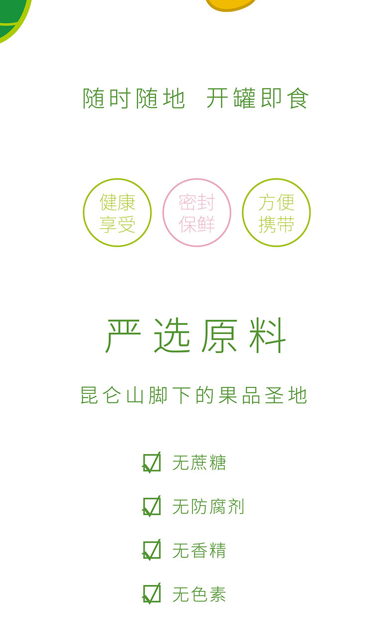 详情页-杏好有肉 (3).jpg