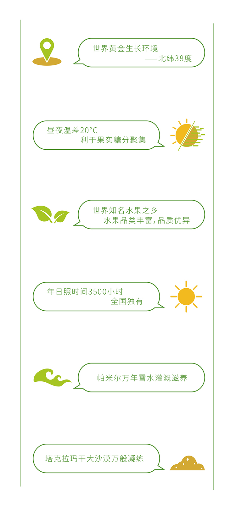 详情页-杏好有肉 (4).jpg