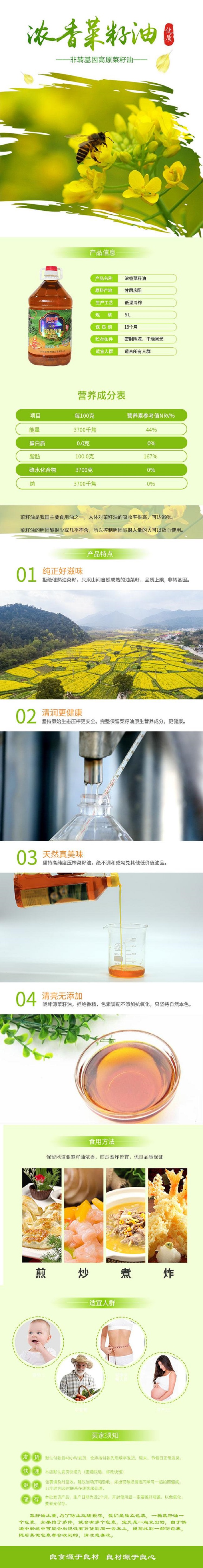 菜籽油.jpg