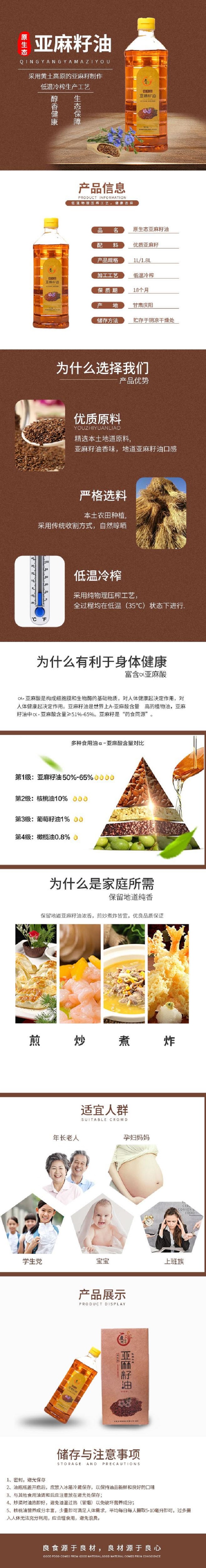 亚麻籽.jpg