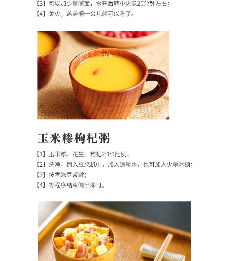 玉米糁详情_06.jpg