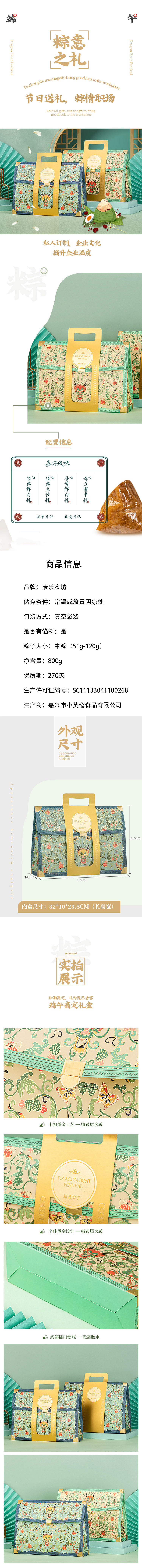 龙舟粽.jpg
