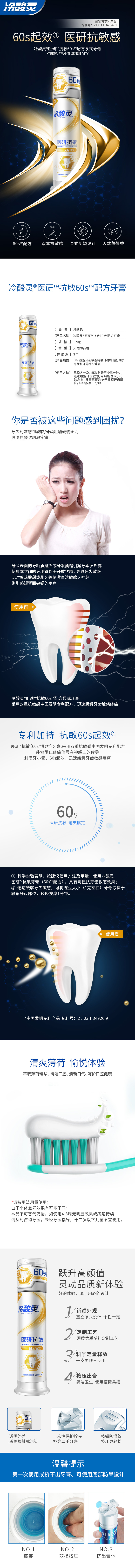 即速抗敏60s.jpg