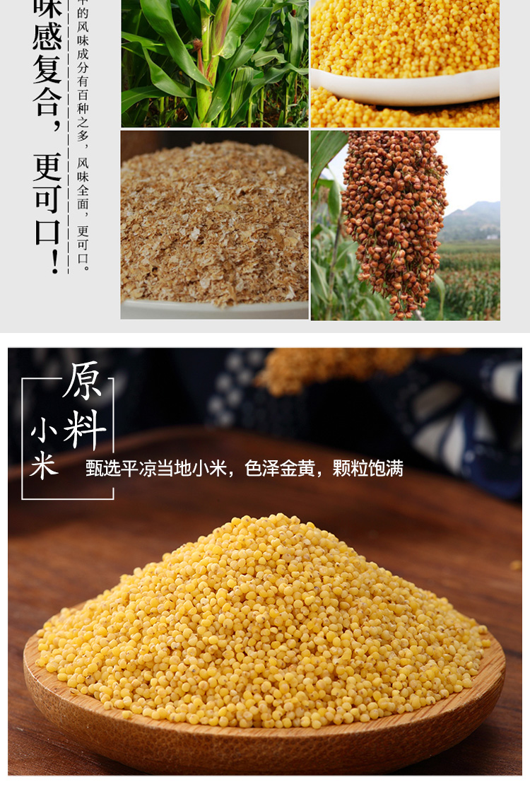 TimiPS_食品类PSD详情页模板-(40)_03.jpg