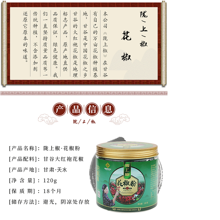 花椒粉1.jpg