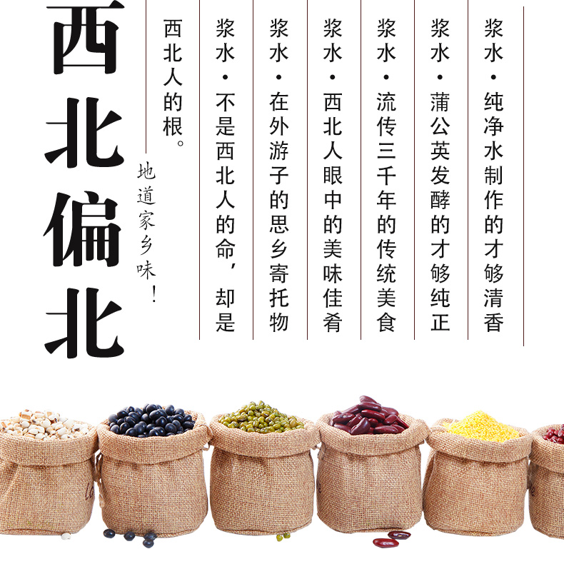 浆水详情1 (2).jpg