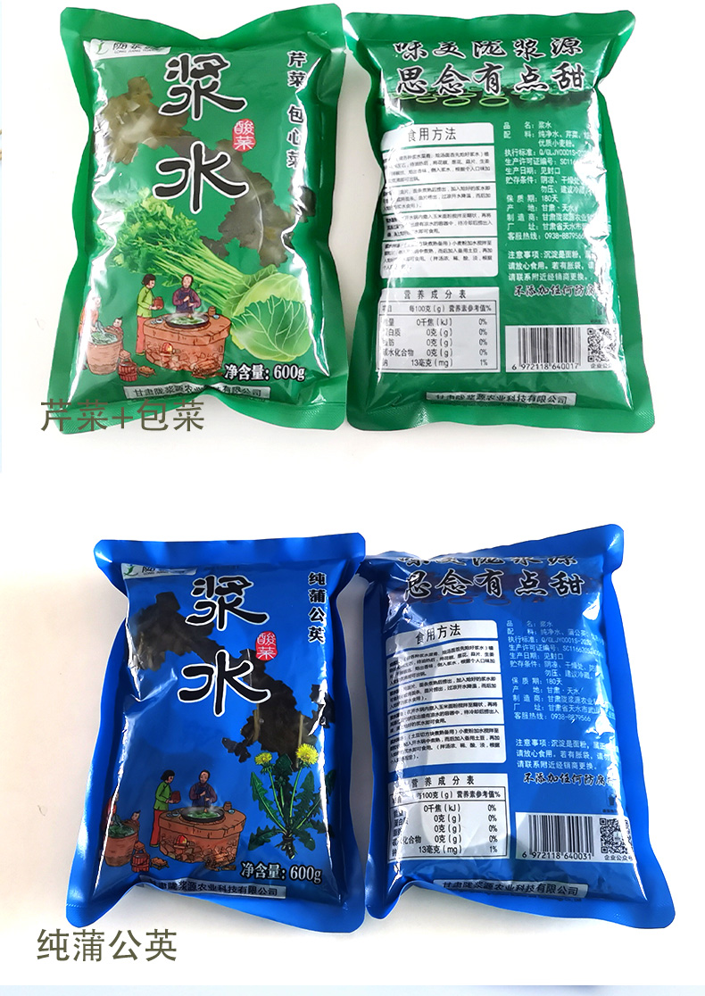 浆水详情1 (5).jpg
