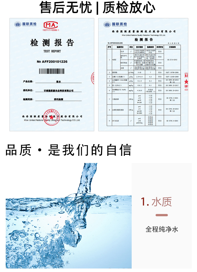 浆水详情1 (9).jpg