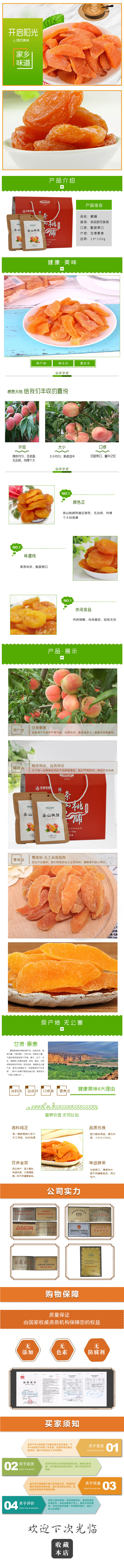 条山桃脯一箱2M.jpg