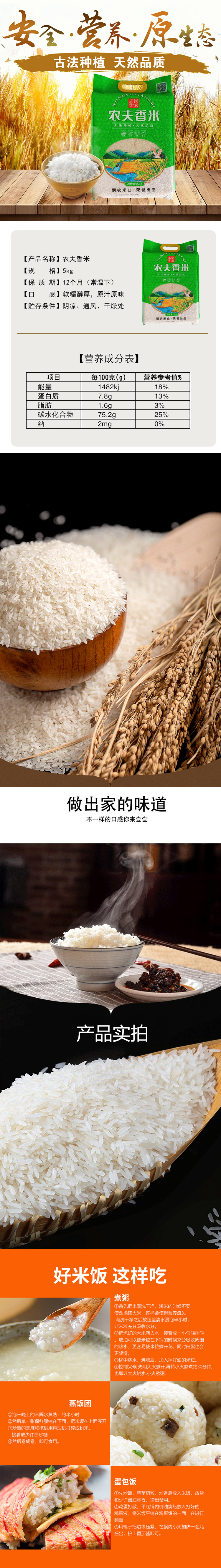 详情页5kg.jpg