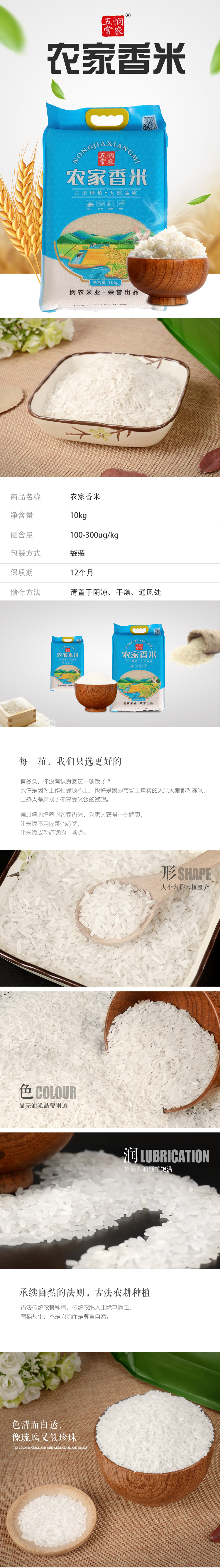 农家10kg.jpg