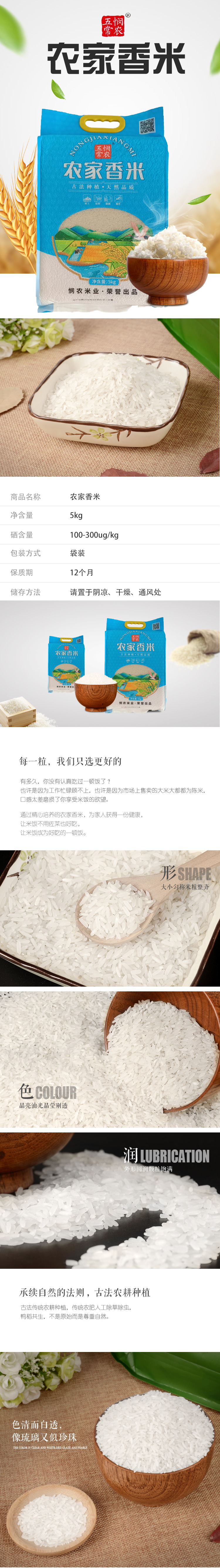 农家5kg.jpg