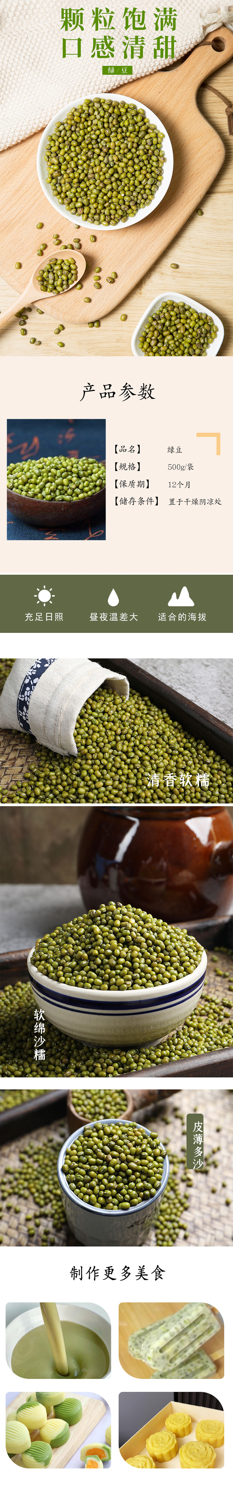 详情页.jpg