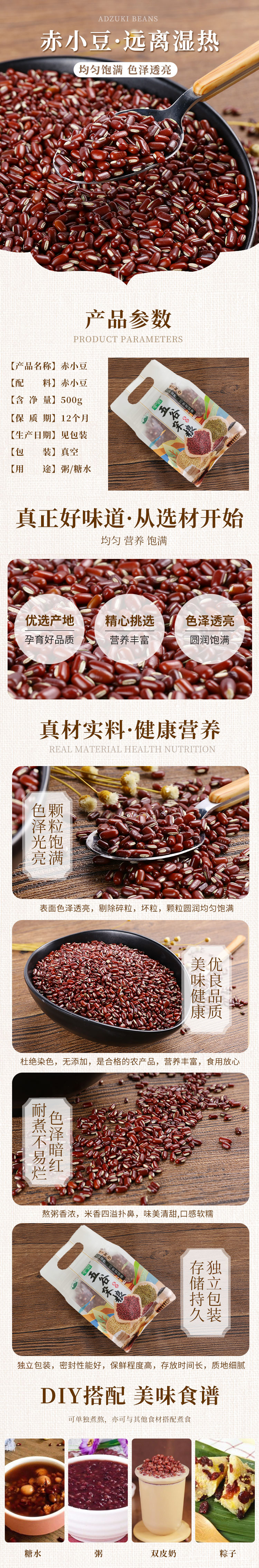 详情页.jpg