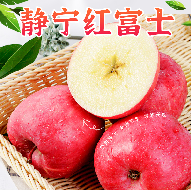 静宁苹果详情页1_01.jpg