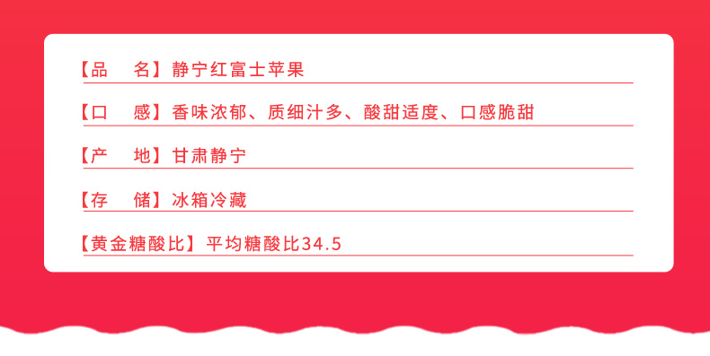 静宁苹果详情页1_04.jpg