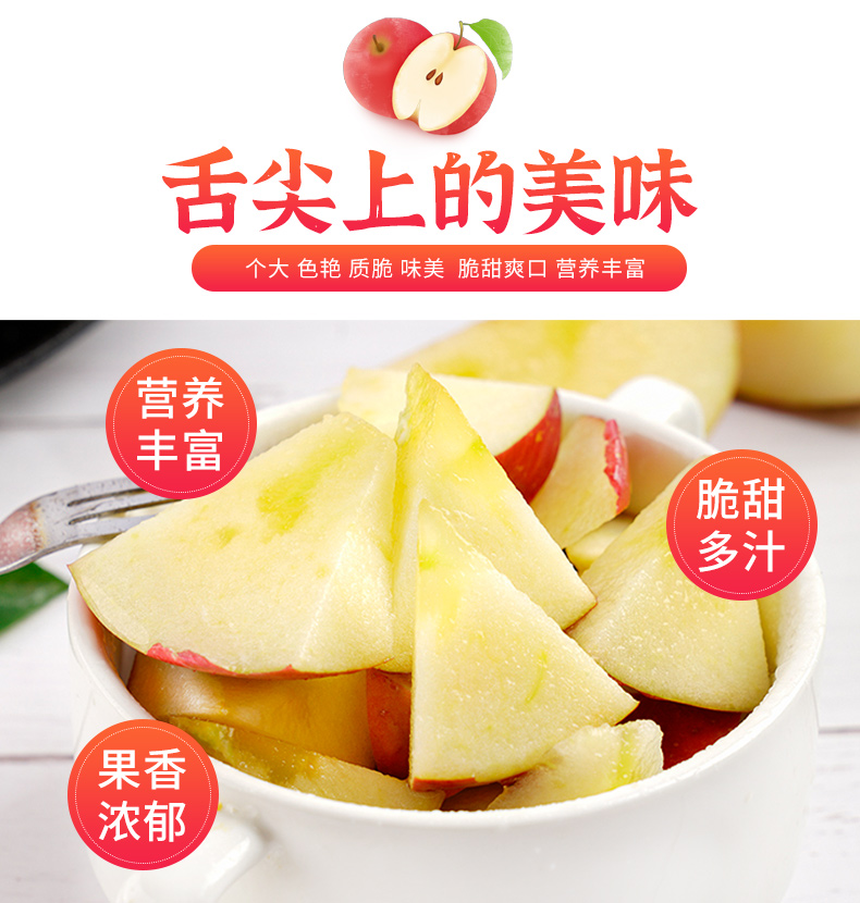静宁苹果详情页1_05.jpg
