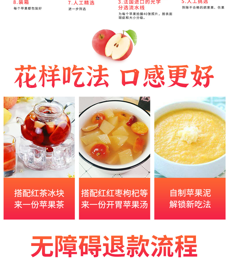 静宁苹果详情页1_14.jpg