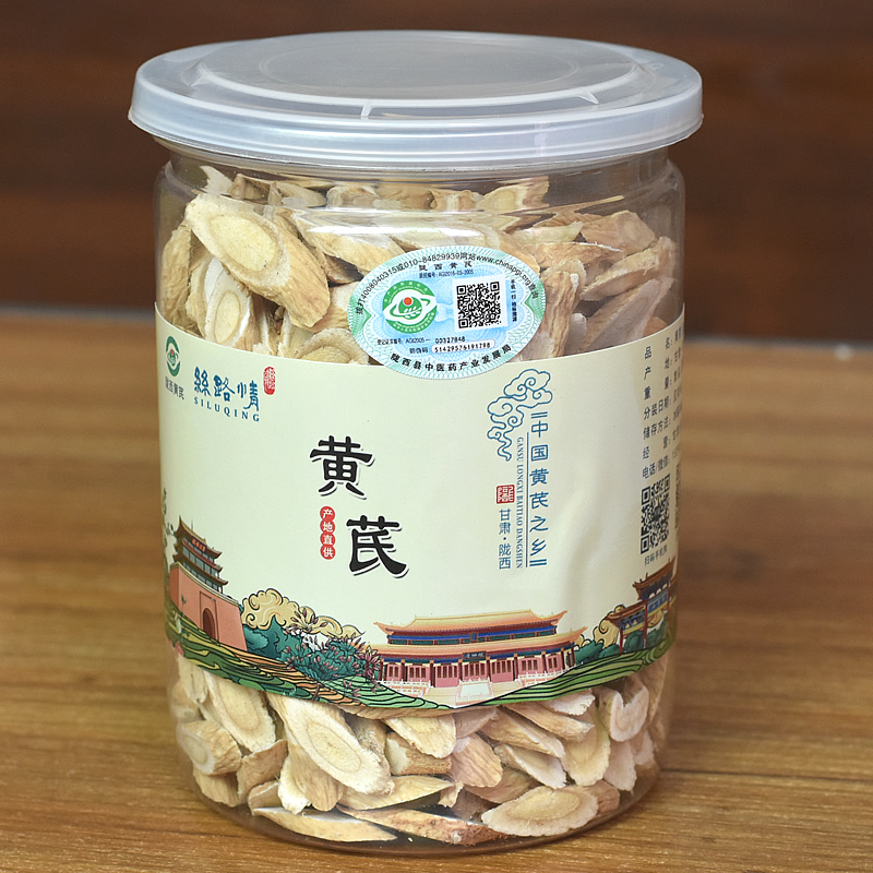 黄芪.jpg